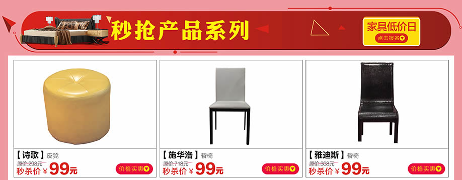 诗歌,施华洛,雅迪斯,红树湾博览中心,广州家具卖场,家具网上商城